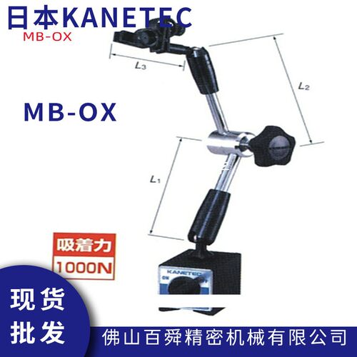 日本强力kanetec油压磁性