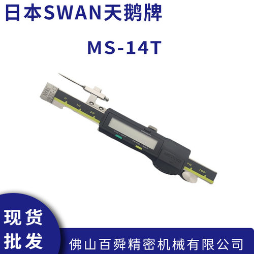 日本SWAN天鹅牌平面尺汽