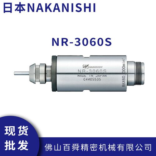 日本NAKISHI分板机主轴NR