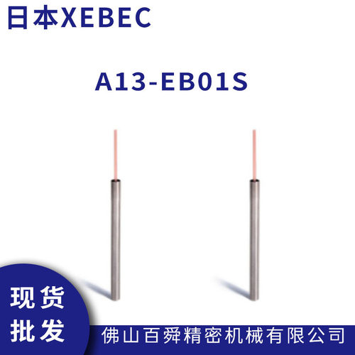 XEBEC锐必克 表面去毛刺去刀纹抛光小直径研磨刷粉色 A13-EB01S