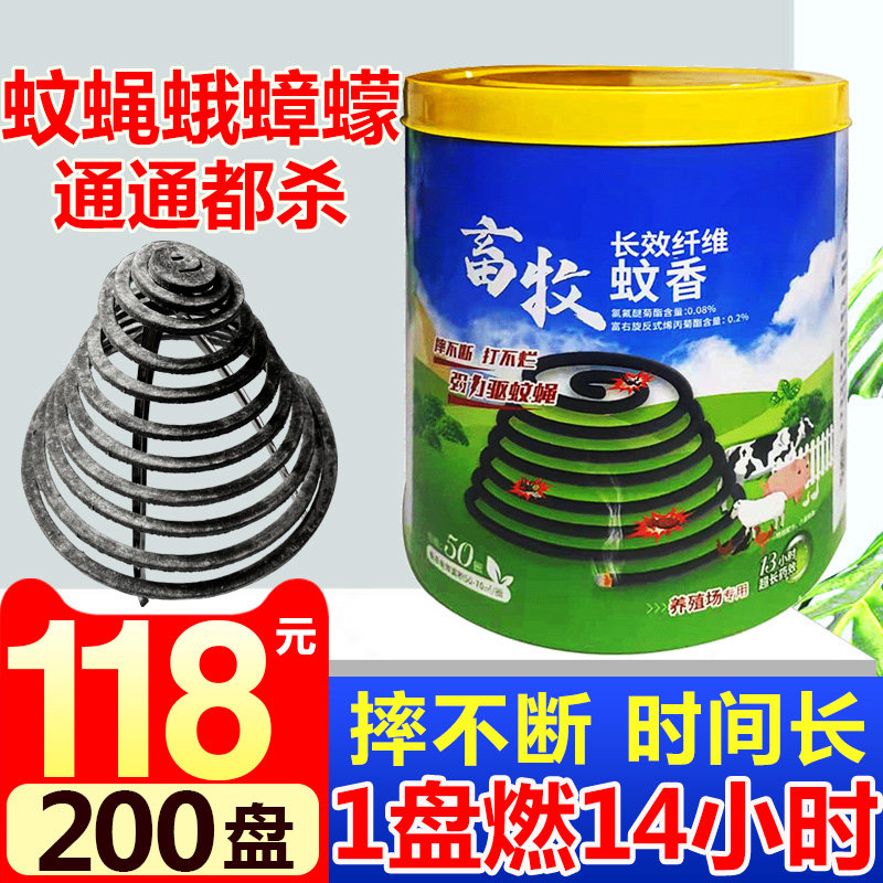 纤维纸蚊香苍蝇香无味一闻死