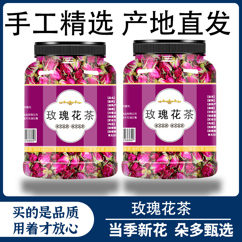 玫瑰花茶平阴玫瑰500g散装大朵重瓣干玫瑰花茶食用泡水泡茶的功效