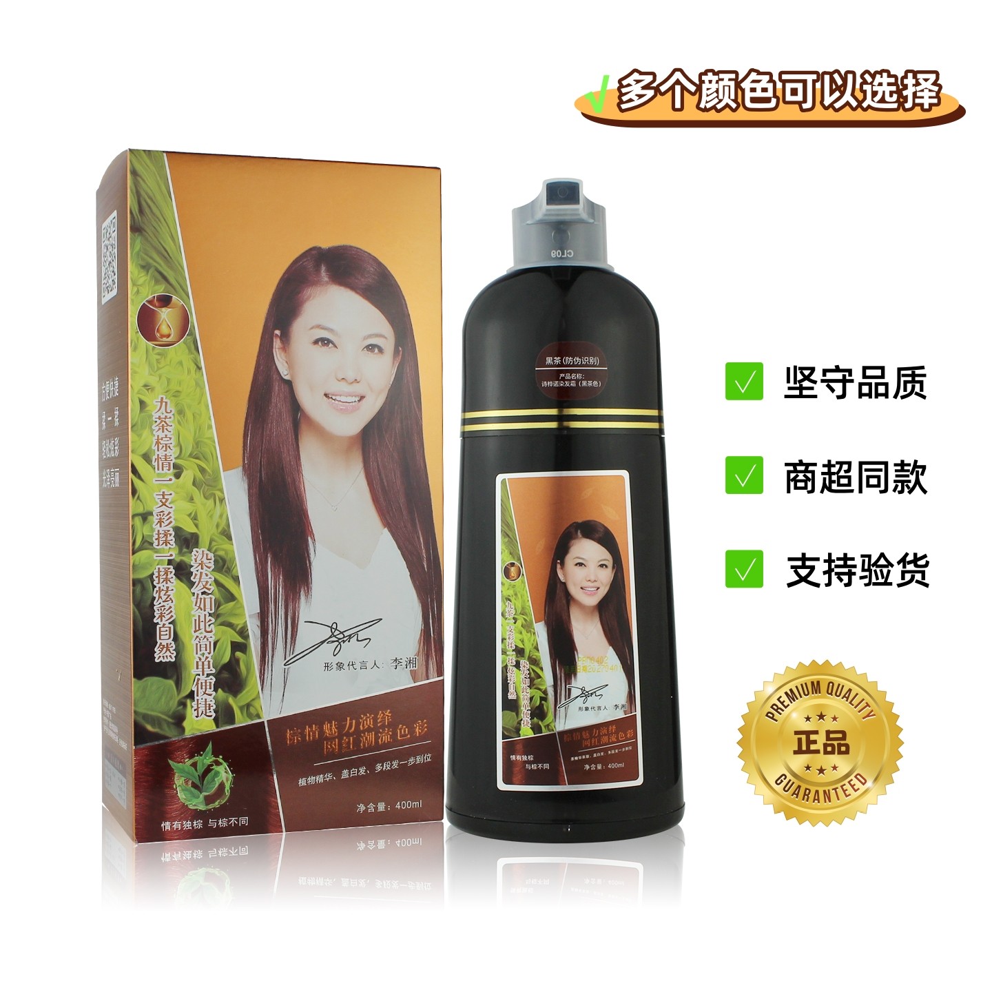 诗桦诺染发霜李湘代言九茶棕情揉一揉400ml首邦生态一支彩染发膏,美发护发/假发,彩染,淘宝优惠券,粉丝福利购,淘宝优惠卷