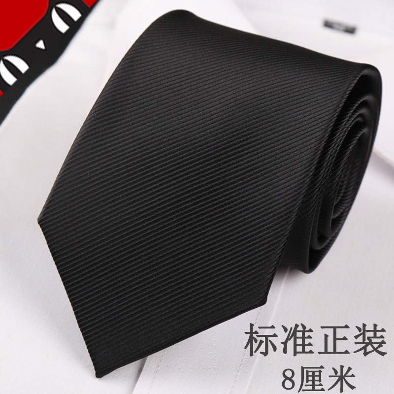 领带纯色新郎伴郎8厘米休闲韩版正装工作面试结婚宴会礼盒