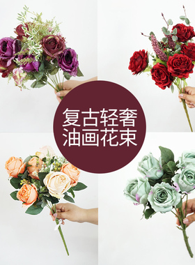 欧式复古玫瑰花束油画仿真花轻奢客厅装饰花摆件花艺紫色橘色焦边