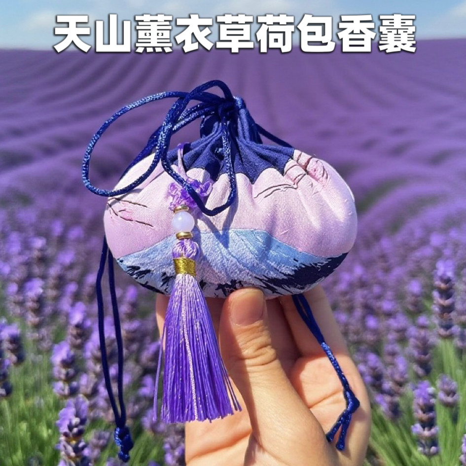 新疆伊犁薰衣草香囊香包纯天然无添加安神助眠衣柜汽车去味散香