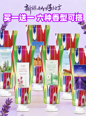仁全精油新疆特产倍润保湿