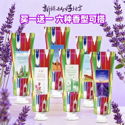 仁全精油新疆特产倍润保湿