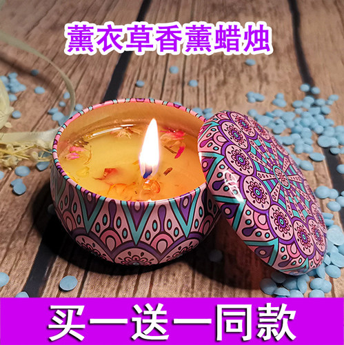 薰衣草香薰蜡烛助眠玫瑰熏香