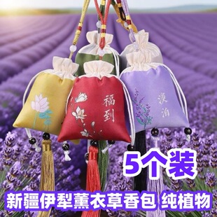 新疆伊犁薰衣草香包除味干花汽车衣柜卧室香囊安神助眠熏香新花