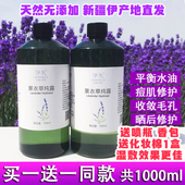 新疆伊犁65团薰衣草纯露饱和爽肤水补水控油痘天然水精油六十五团