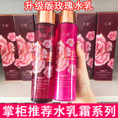 新疆伊犁仁全玫瑰精油花瓣精华水乳套装 300ml补水保湿 滋润抗皱