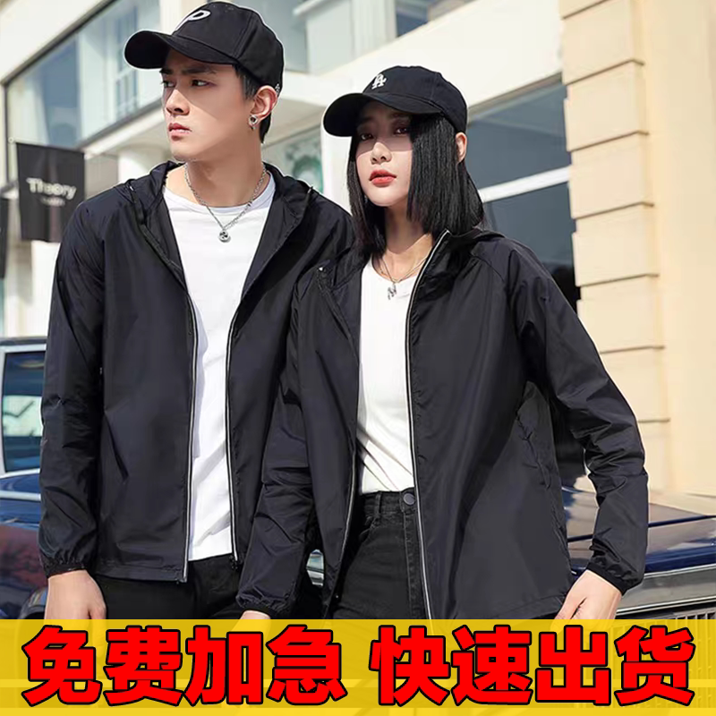 防晒衣定制印logo风衣定做户外皮肤衣服夏薄外套男女团体服定印字