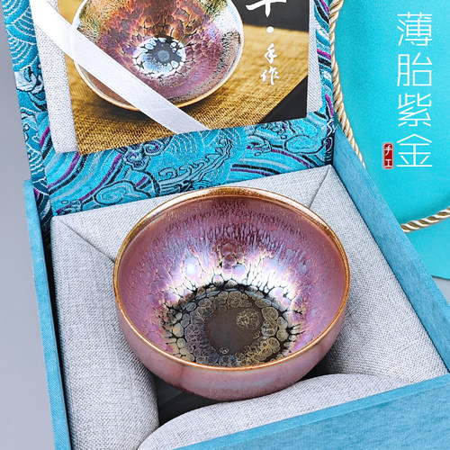 建阳原矿建盏纯手工薄胎紫金