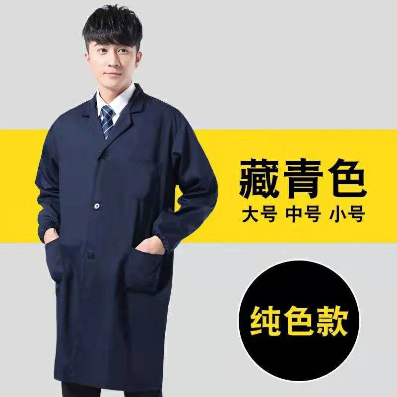 夏季薄款罩衣大褂搬运工劳保服卫生干活防尘工作服外套厨房男女士