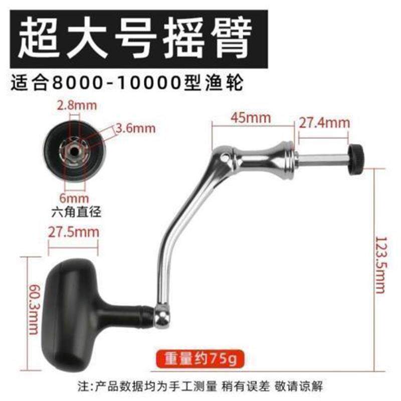 纺车轮手摇把路亚轮子专用鱼轮全金属全套路亚不锈钢配件双摇臂