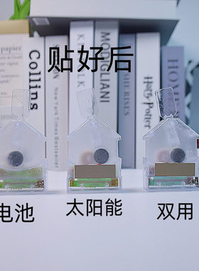 摇头摇摆器太阳能自动亚克力车载摇摆机芯摇摇乐diy配件透明摇摆