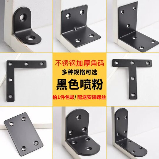 不摇晃床铺椅子消除异响角码90度直角固定支架l型t角铁家具连接