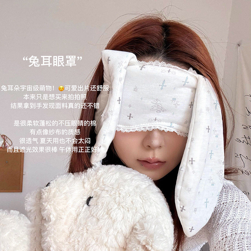 眼罩缓解眼疲劳睡觉不透光透气遮光柔软护额兔耳朵ins风少女可爱
