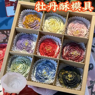 牡丹花酥模具食品级国色芳华国潮洛阳中式糕点硅胶磨具虎头茉莉花