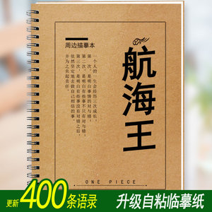 路飞索隆娜美文具礼物海贼王周边