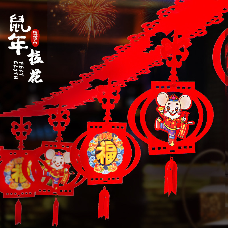 元旦新年春节无纺布拉福拉喜 喜字福字拉花装饰 开业挂饰婚庆用品在类目 节庆用品/礼品, 拉花中 - 来自Buy2taobao.com提供专业的淘宝代购服务