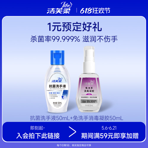 预定大额赠品券