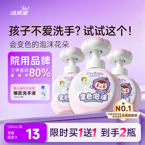 儿童专研配方 8h保湿  水嫩不干涩