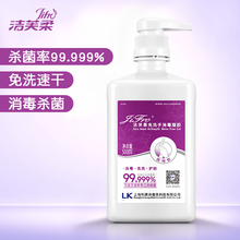 6日10点： 28元包邮   LiFro 洁芙柔 免洗洗手液 消毒凝胶 500ML