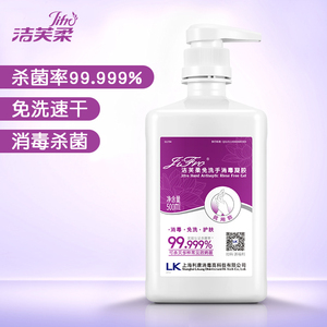6日10点： 28元包邮   LiFro 洁芙柔 免洗洗手液 消毒凝胶 500ML