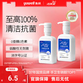 2瓶保湿 洁芙柔洗手液家用抗菌医护同款 按压瓶260mL 去污不干涩
