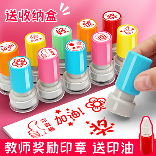 儿童印章教师评语印章卡通奖章学生奖励老师用表扬鼓励盖章小红花