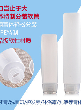 沐浴露膏体牙膏挤压瓶