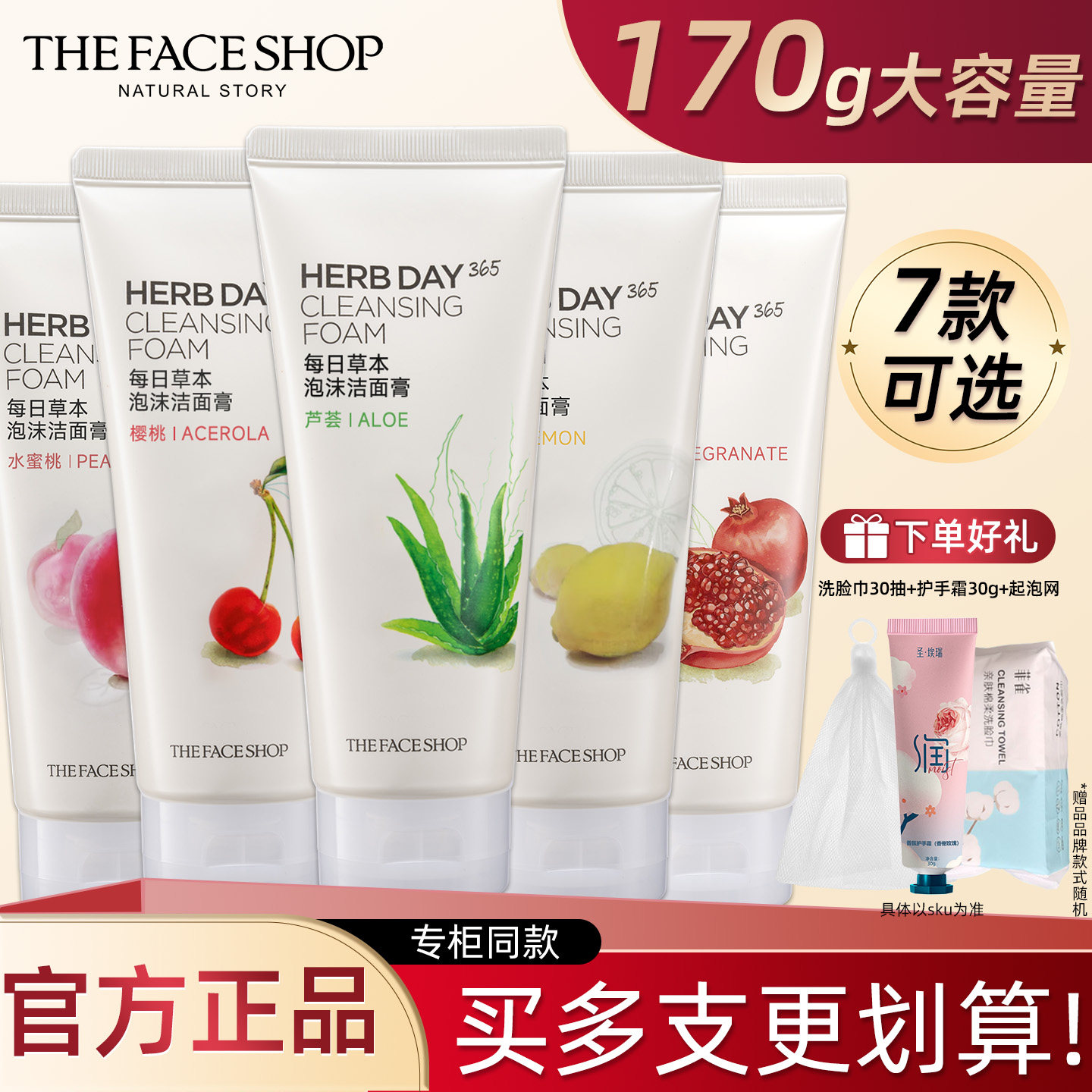 菲诗小铺洗面奶170g大容量装正品图片