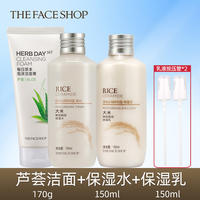 The official flagship store of Feishi Xiaopu Rice Water and Lotion Set, a complete set of hydrating and moisturizing makeup and skin care products for girls thumbnail 6