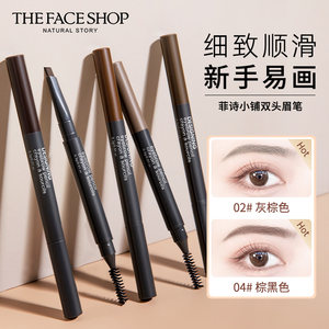 菲诗小铺眉笔女不易脱色妆根根分明野生眉韩国品牌官方旗舰店正品