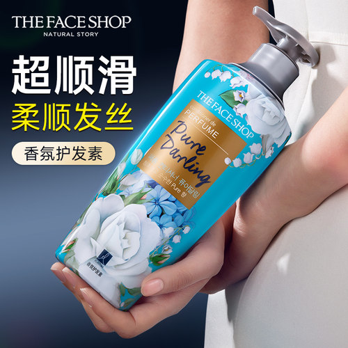 菲诗小铺护发素洗发水露柔顺顺滑改善毛躁干枯正品官方品牌旗舰店 - 封面