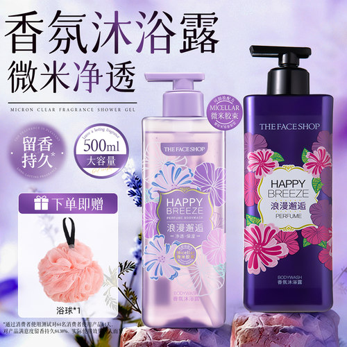 菲诗小铺微米净透香氖沐浴露