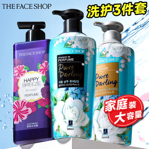 洗发水护发素沐浴露洗护套装