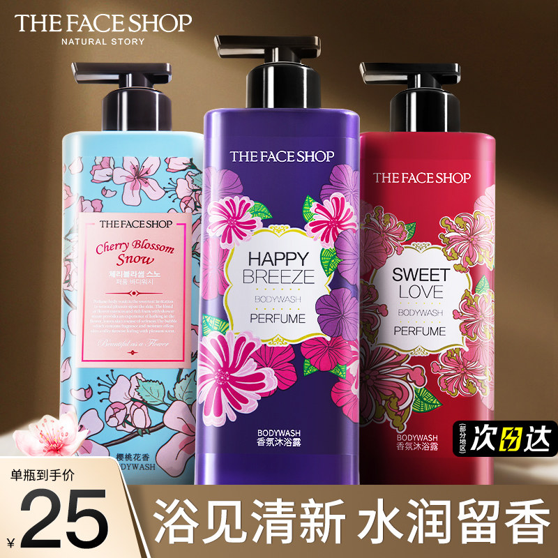 菲诗小铺香水沐浴露乳持久留香秋冬滋润男女lg品牌正品官方旗舰店