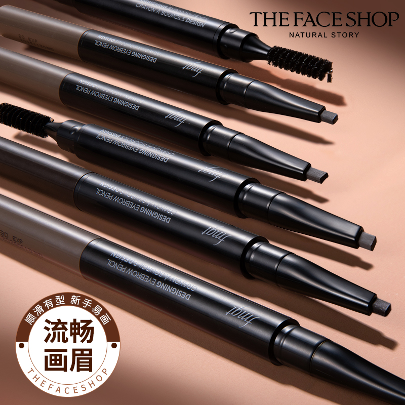 菲诗小铺眉笔不易脱色官方正品