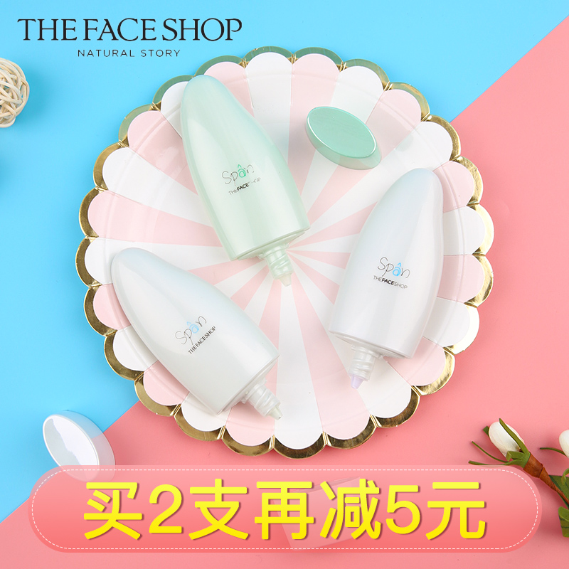 菲诗小铺保湿补水隔离霜妆前乳女遮瑕控油打底液韩国官方旗舰店网