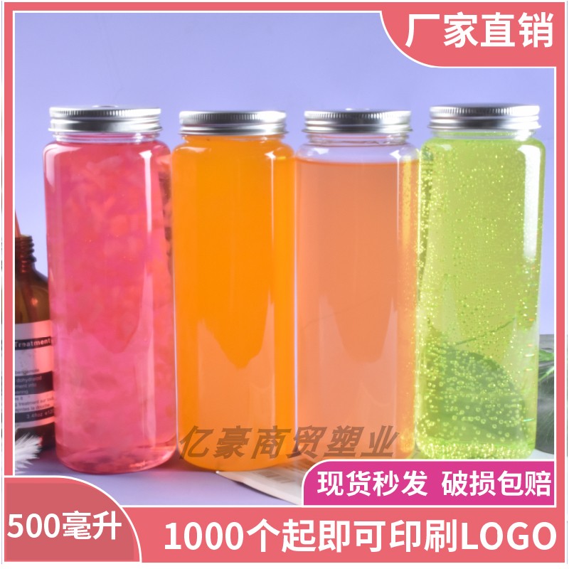 本宫的茶一次性塑料冷泡瓶