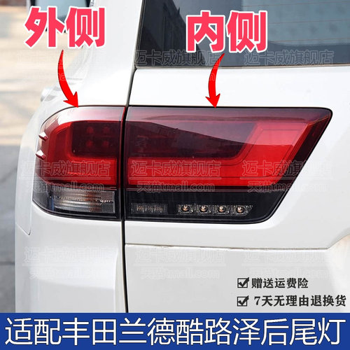 适配22-25丰田兰德酷路泽后尾灯