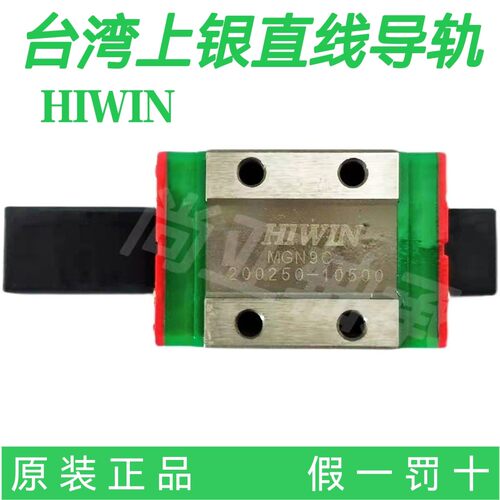 测试推荐HIWIN上银轴承钢直线导轨