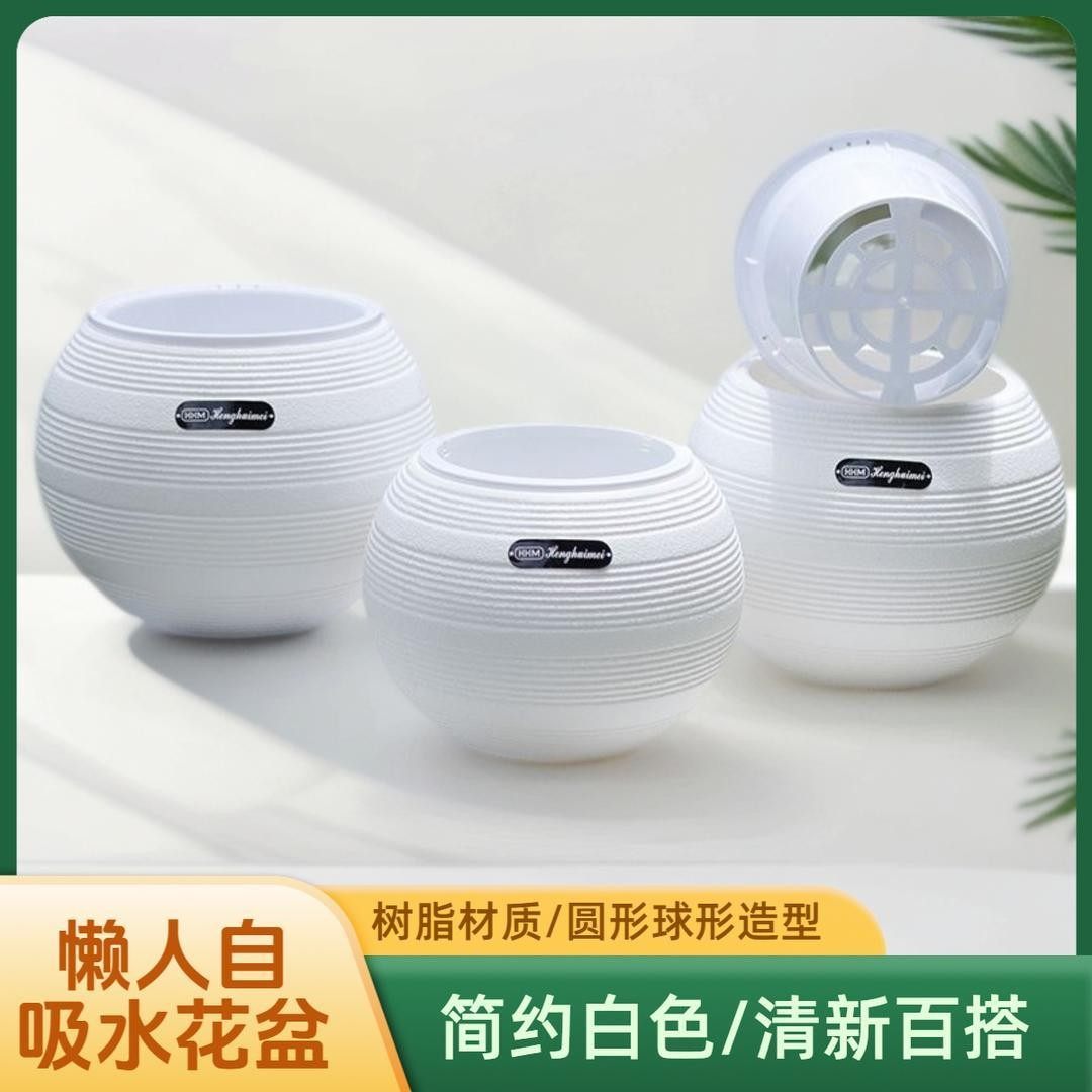 懒人桌面塑料树脂球形花盆自动吸水简约免浇水球型水培圆盆