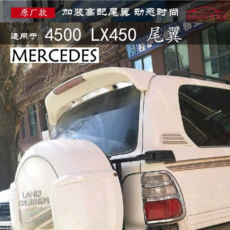 TOYOTA OLD LAND CRUISER 4700 리어 윙 4500LC100 LEXUS LX470 탑 윙 고정 윈드 윙에 적합