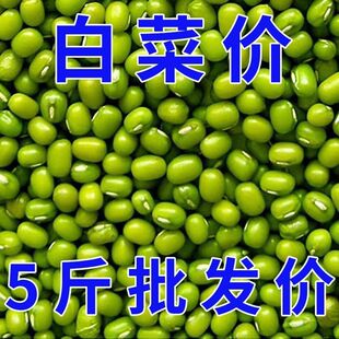 新可发豆芽绿豆汤五谷杂粮绿豆面粉绿豆碎小颗粒碎渣农家产品开票