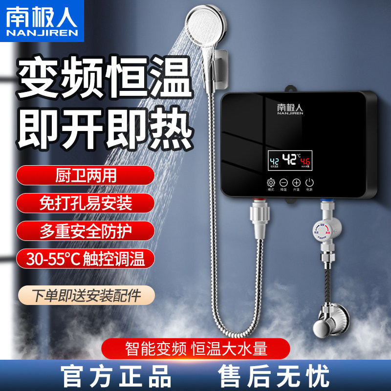 即热式电热水器家用恒温卫生间洗澡加热器小型租房宿舍厨宝