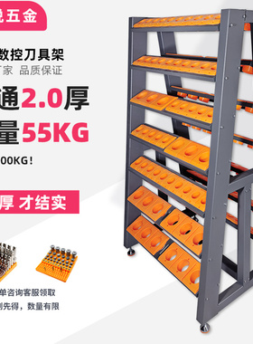 CNC数控刀具架BT50刀柄架车 加工中心BT40收纳放刀架BT30换刀放置